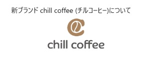 chill coffee